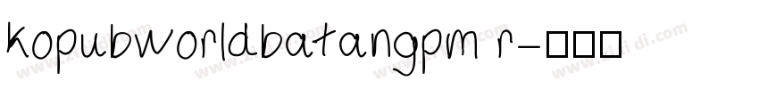 kopubworldbatangpm r字体转换